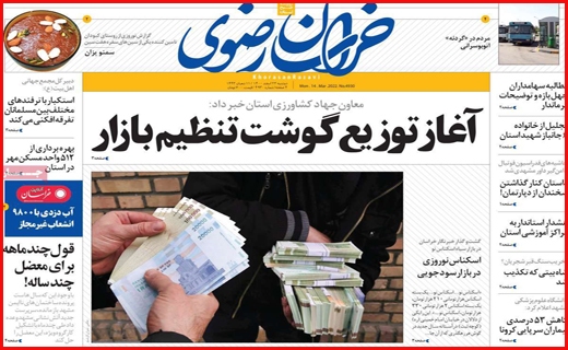 خراسان رضوی