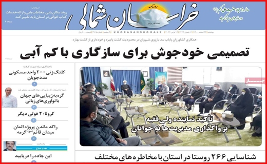 خراسان شمالی