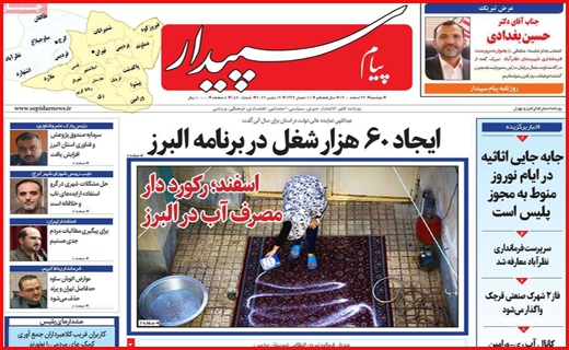 سپیدار