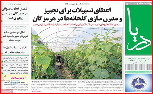 دریا