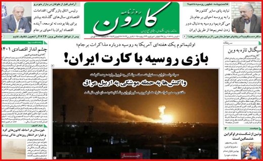کارون