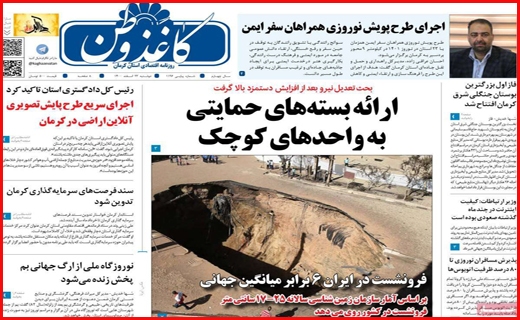 کاغذ وطن