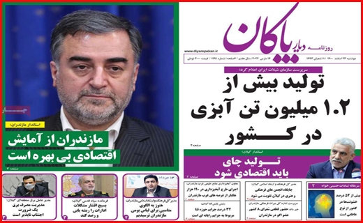 دیار پاکان