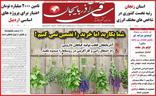 ساقی آذربایجان