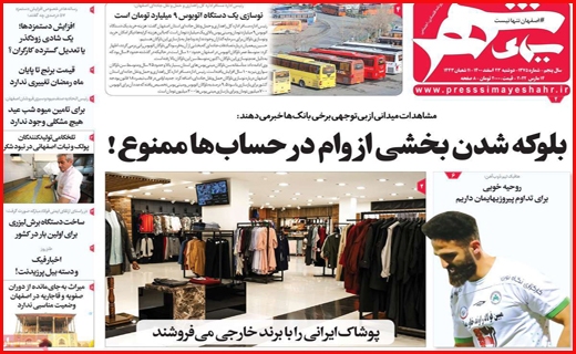 سیمای شهر