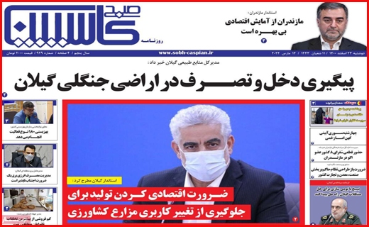 کاسپین