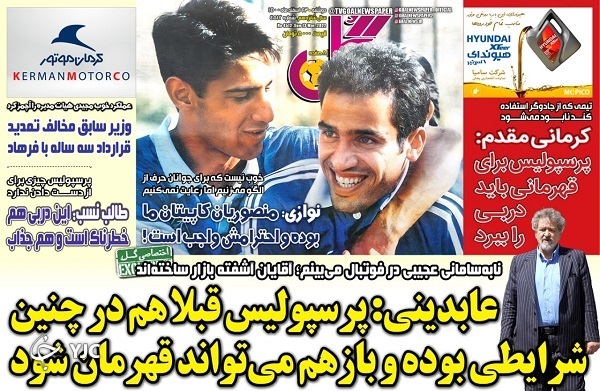 صفحه نخست روزنامه&zwnj;ها - دوشنبه ۲۳ اسفند
