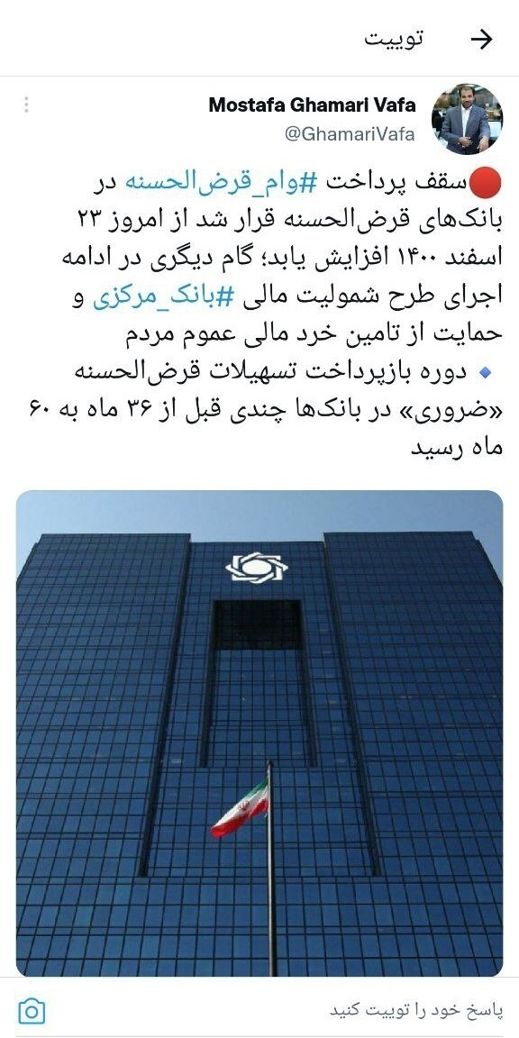 قرض الحسنه قرض الحسنه