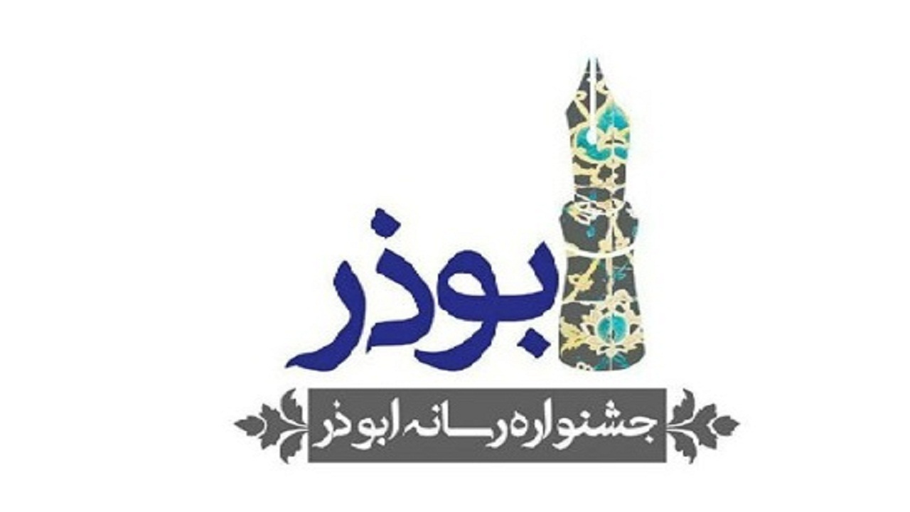 کسب ۲ مقام برتر بسیجیان رسانه خوزستان در جشنواره ملی ابوذر
