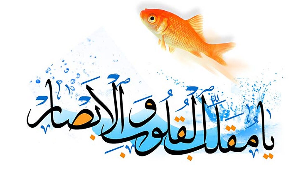 نحوه تعیین لحظه تحویل سال در تقویم شمسی + فیلم
