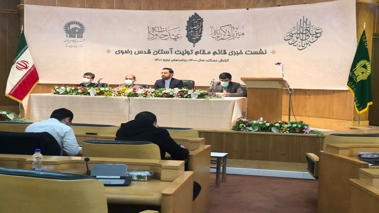 آمادگی حرم مطهر رضوی برای میزبانی از ۸ میلیون زائر در ایام نوروز
