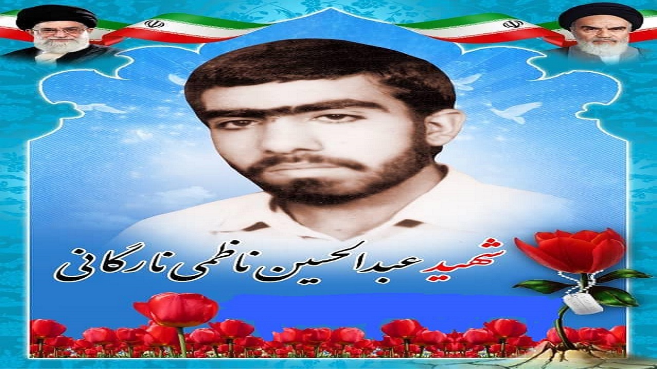 مادر شهید عبدالحسین ناظمی آسمانی شد