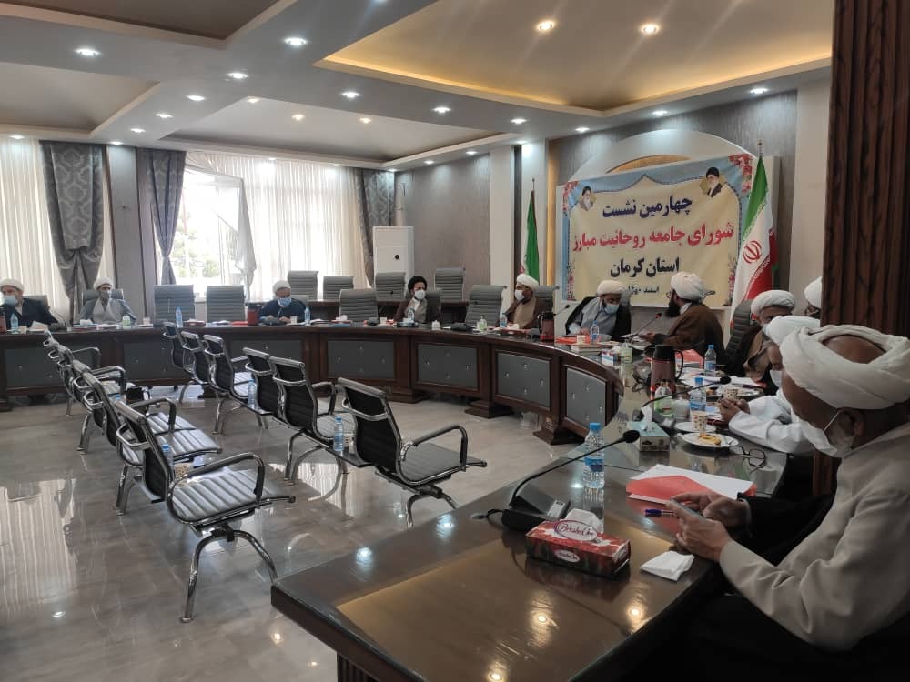 چهارمین نشست شورای جامعه روحانیت مبارز استان کرمان چهارمین نشست شورای جامعه روحانیت مبارز استان کرمان