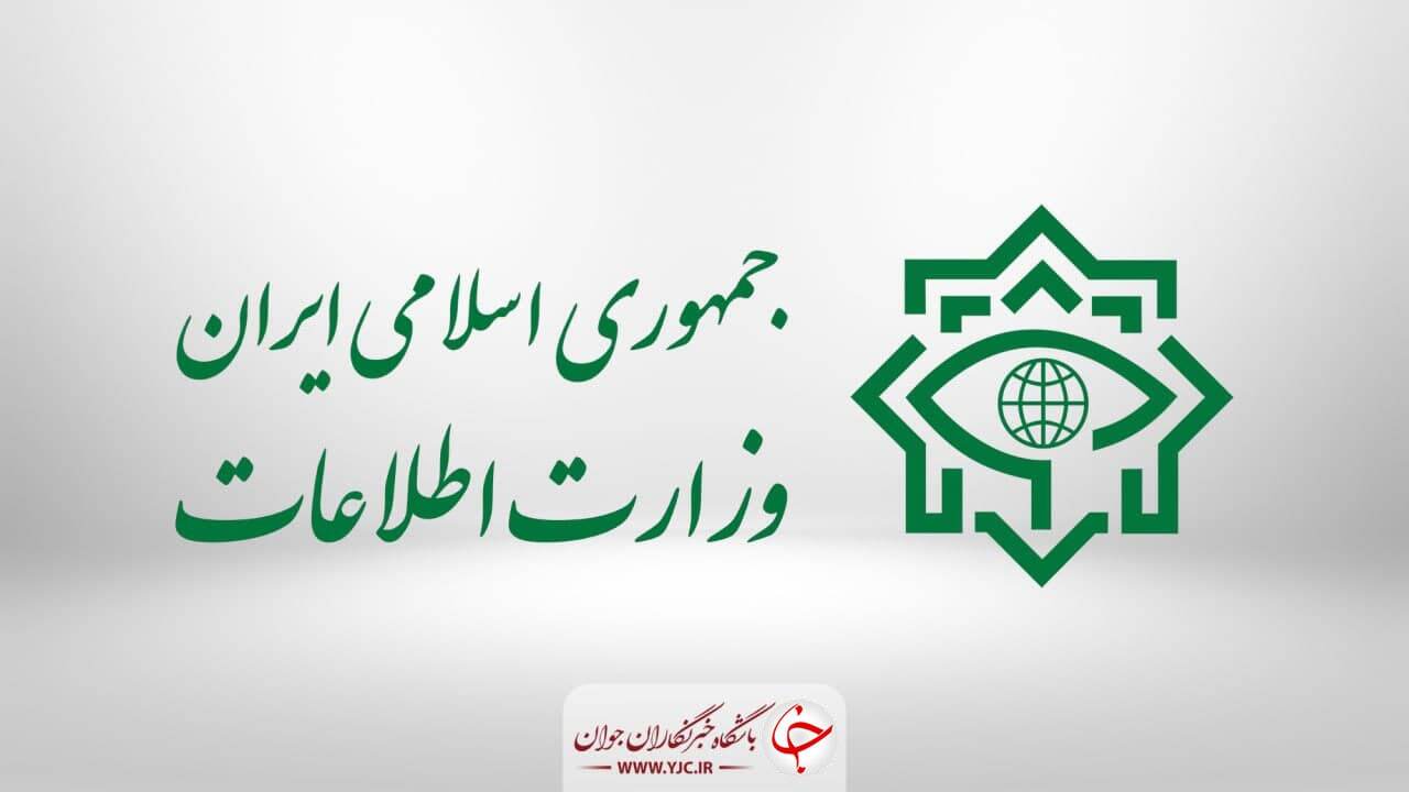 وزارت اطلاعات دو تیم تروریستی را منهدم کرد