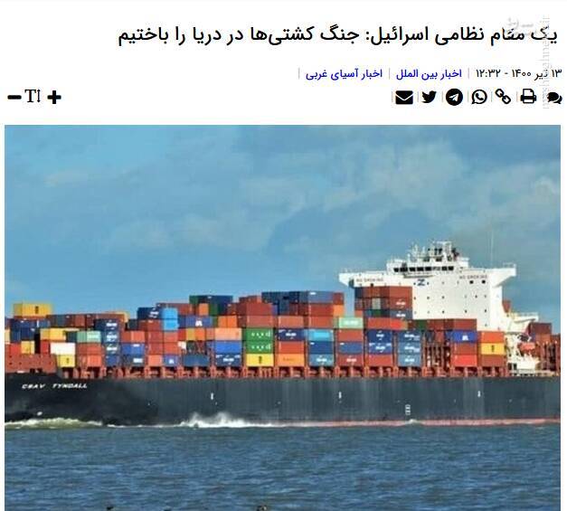 چرا سپاه پاسداران لانه شرارت صهیونیست&zwnj;ها را پاک&zwnj;سازی کرد؟