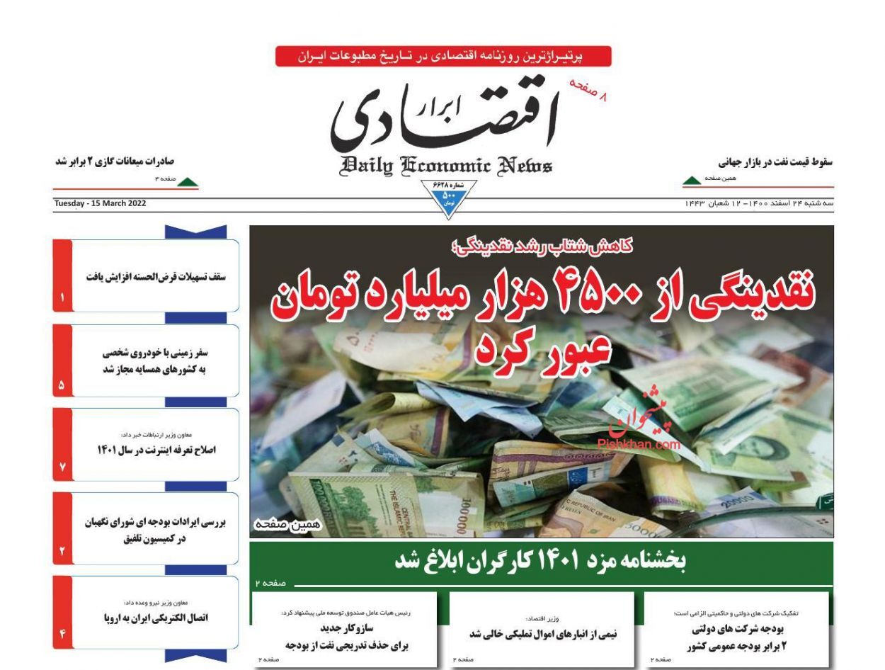 سقف تسهیلات قرض الحسنه افزایش یافت/ رشد اقتصادی در شیب صعودی/  بازار مسکن در وضعیت انتظار