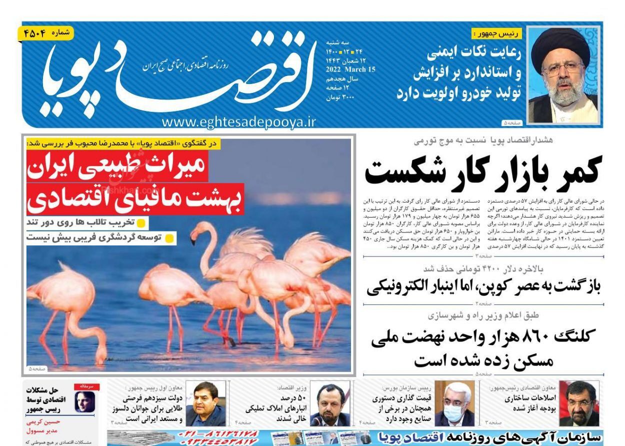 سقف تسهیلات قرض الحسنه افزایش یافت/ رشد اقتصادی در شیب صعودی/  بازار مسکن در وضعیت انتظار