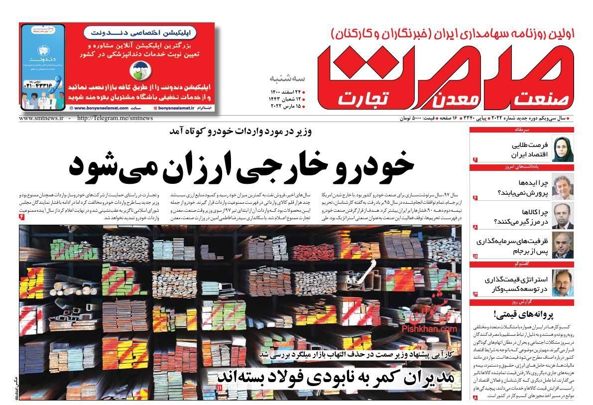 سقف تسهیلات قرض الحسنه افزایش یافت/ رشد اقتصادی در شیب صعودی/  بازار مسکن در وضعیت انتظار