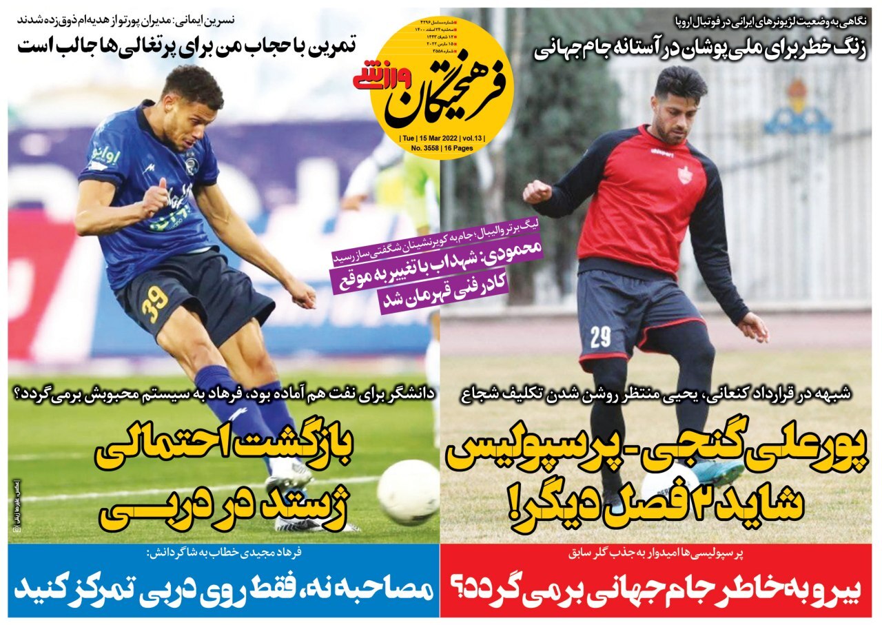 فرهیختگان