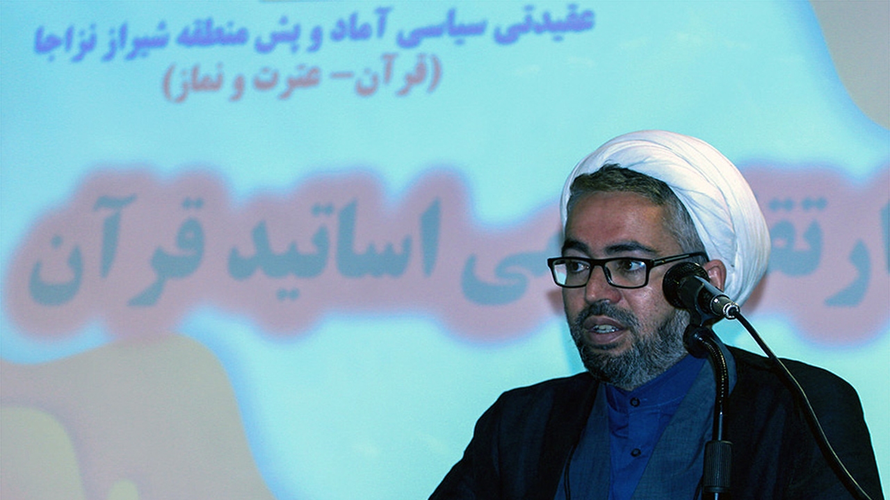 برگزاری دوره ارتقای علمی اساتید قرآن در شیراز