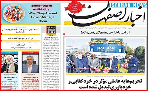 صفحه نخست روزنامه&zwnj;های استانی - سه شنبه ۲۴ اسفند