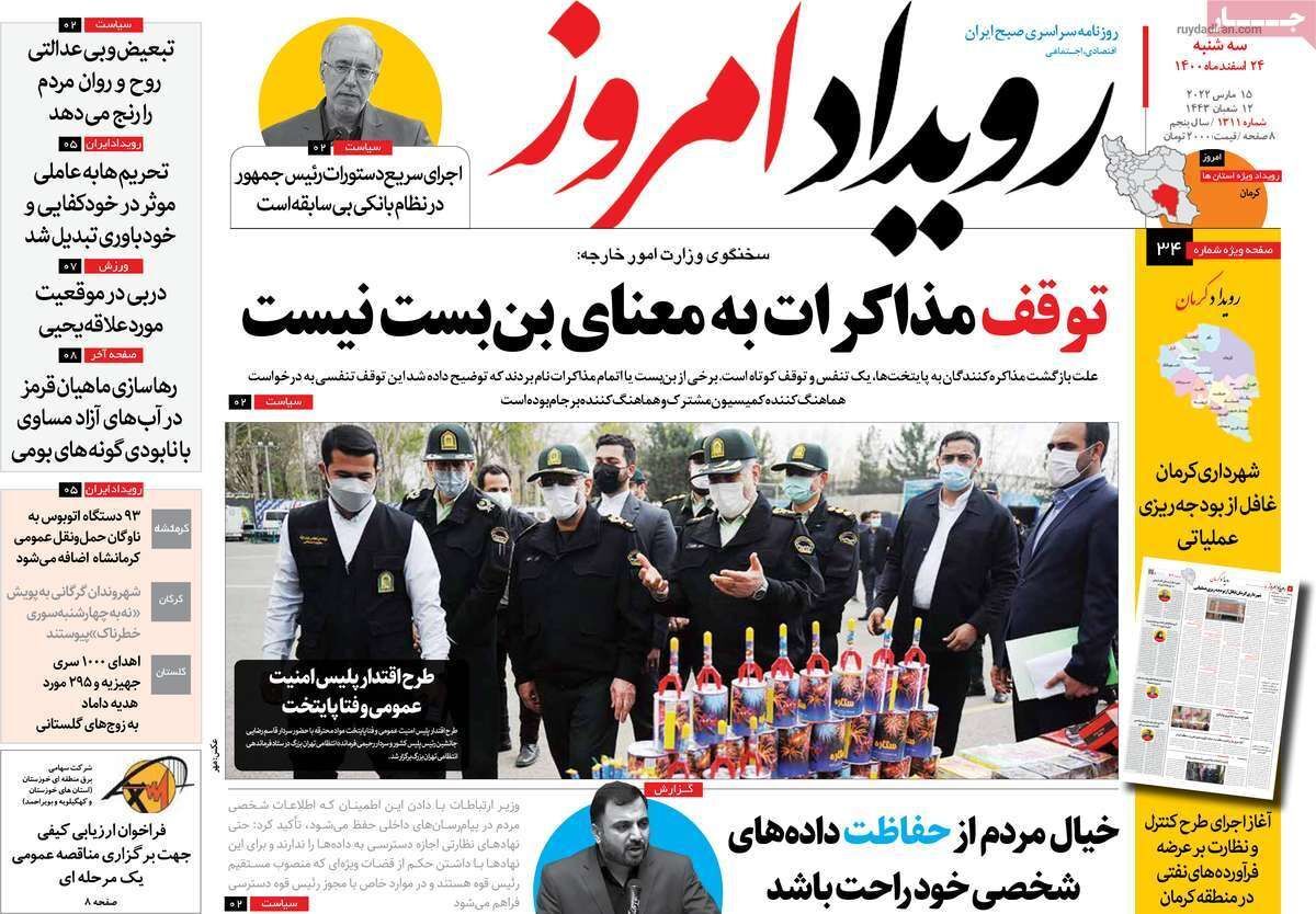 صفحه نخست روزنامه&zwnj;های اصفهان - سه شنبه ۲۴ اسفند