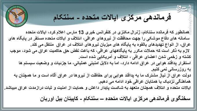 چرا ارتش امریکا در دفاع از مراکز جاسوسی رژیم صهیونیستی در کردستان عراق ناتوان است؟ +تصاویر