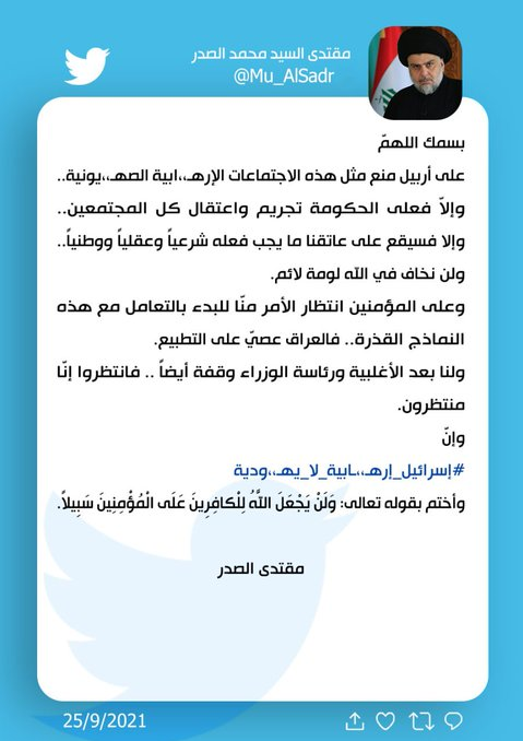 جاسوسان موساد در اربیل چه میکنند؟ جاسوسان موساد در اربیل چه میکنند؟