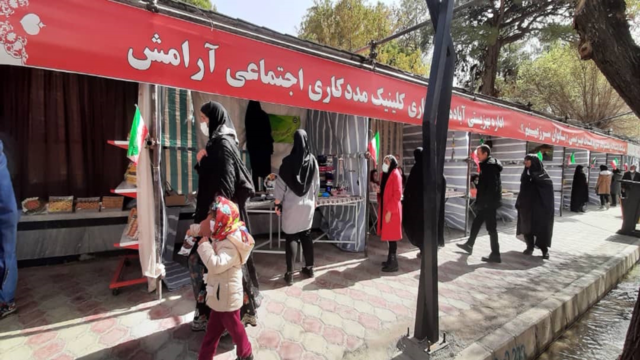 نمایشگاه بانوان توانمند در آباده