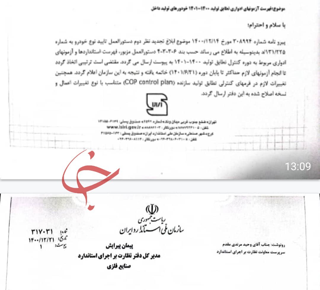 خودروهای داخلی تست تصادف می&zwnj;شوند