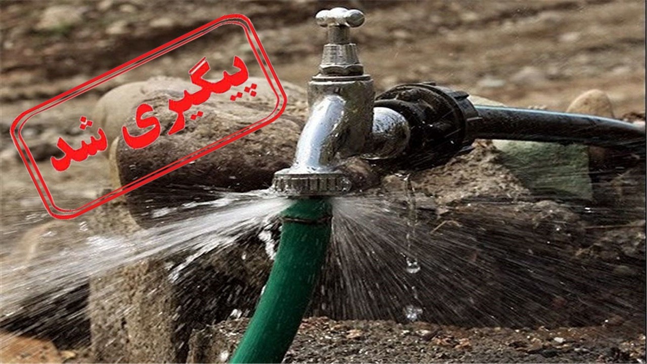 از