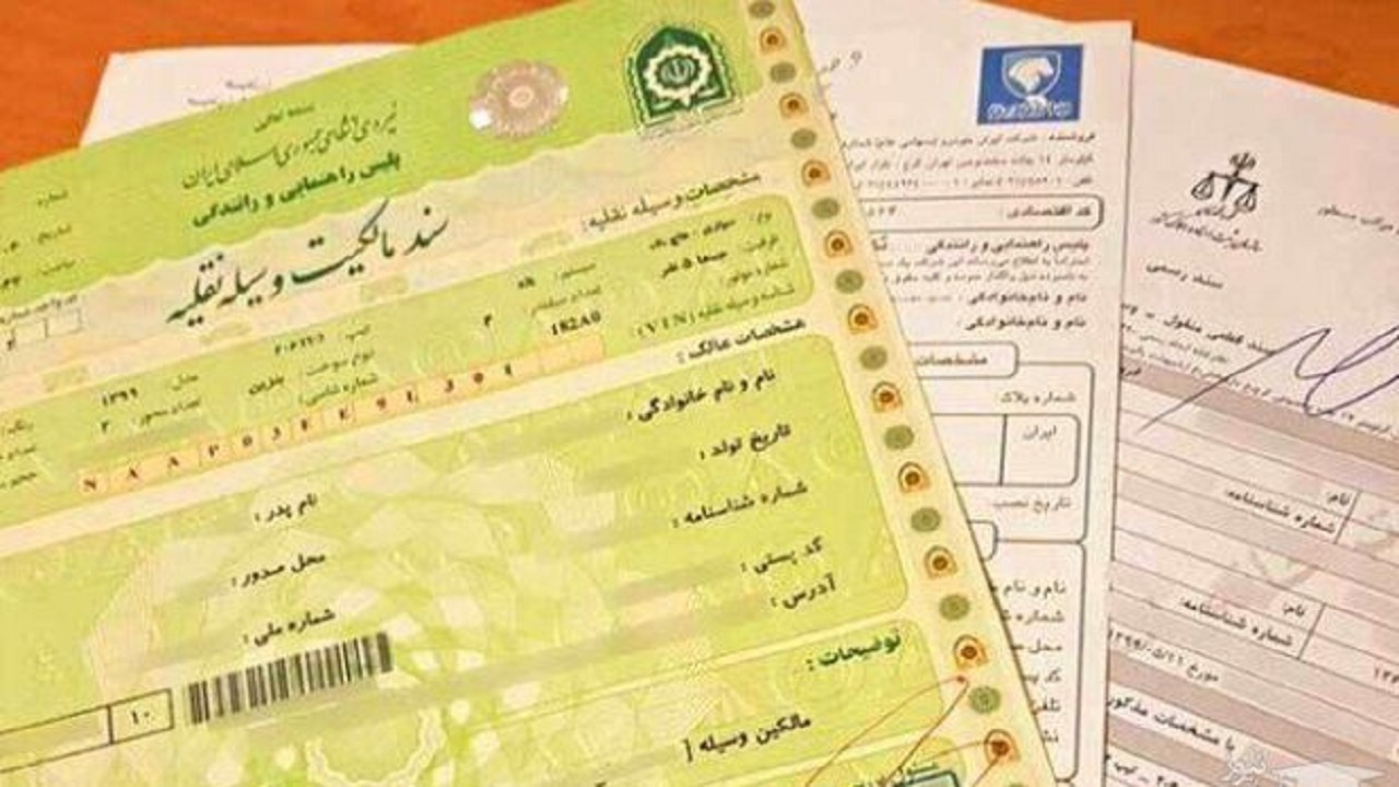 دولت برای «رسمی شدن برگ سبز خودرو» لایحه داد