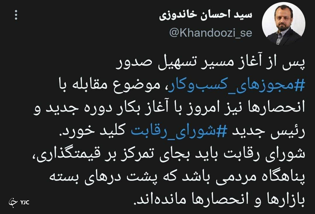 مقابله با انحصار کلید خورد