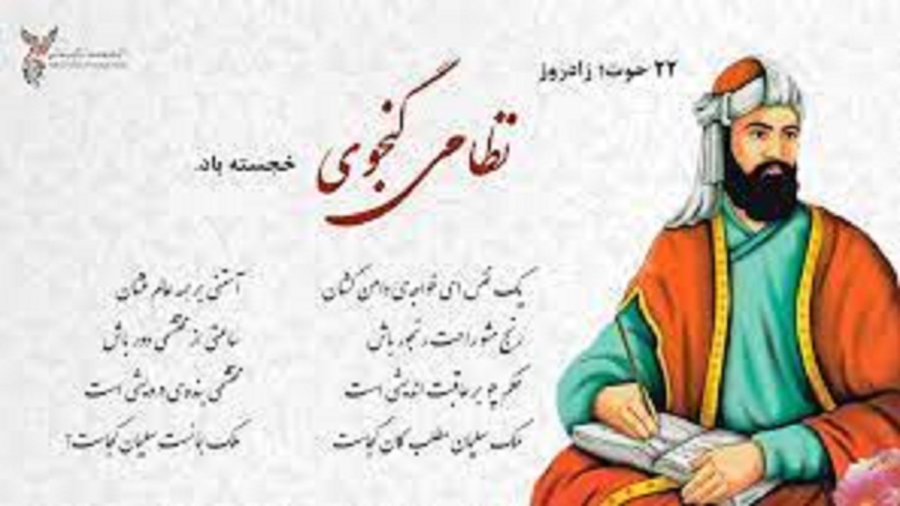 جشنواره نظامی گنجوی در زاهدان