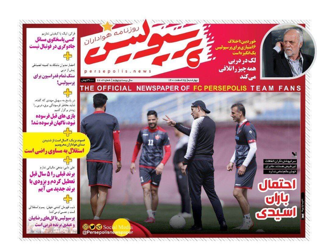 داربی مرگ و زندگی/