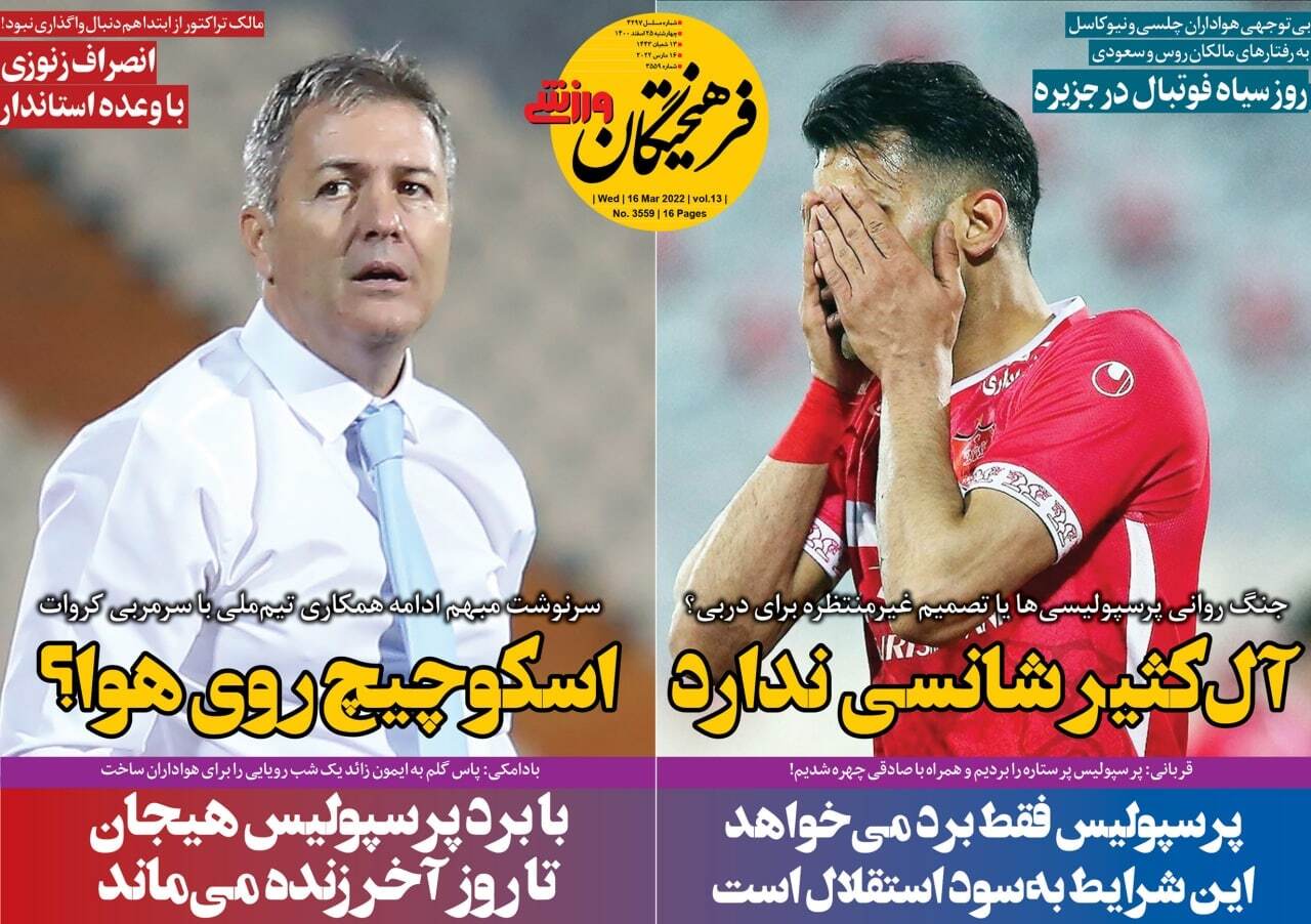 داربی مرگ و زندگی/