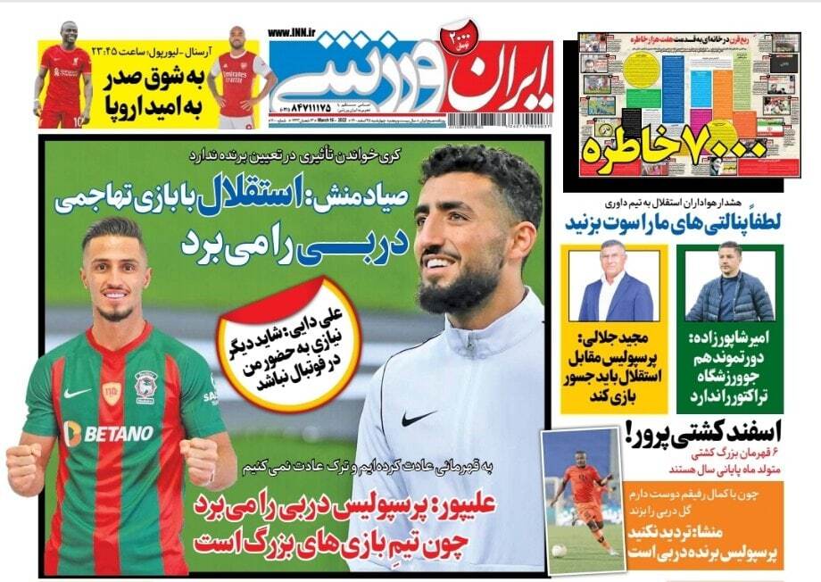 داربی مرگ و زندگی/