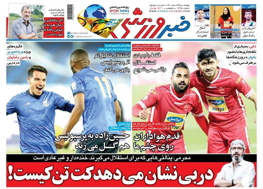 داربی مرگ و زندگی/