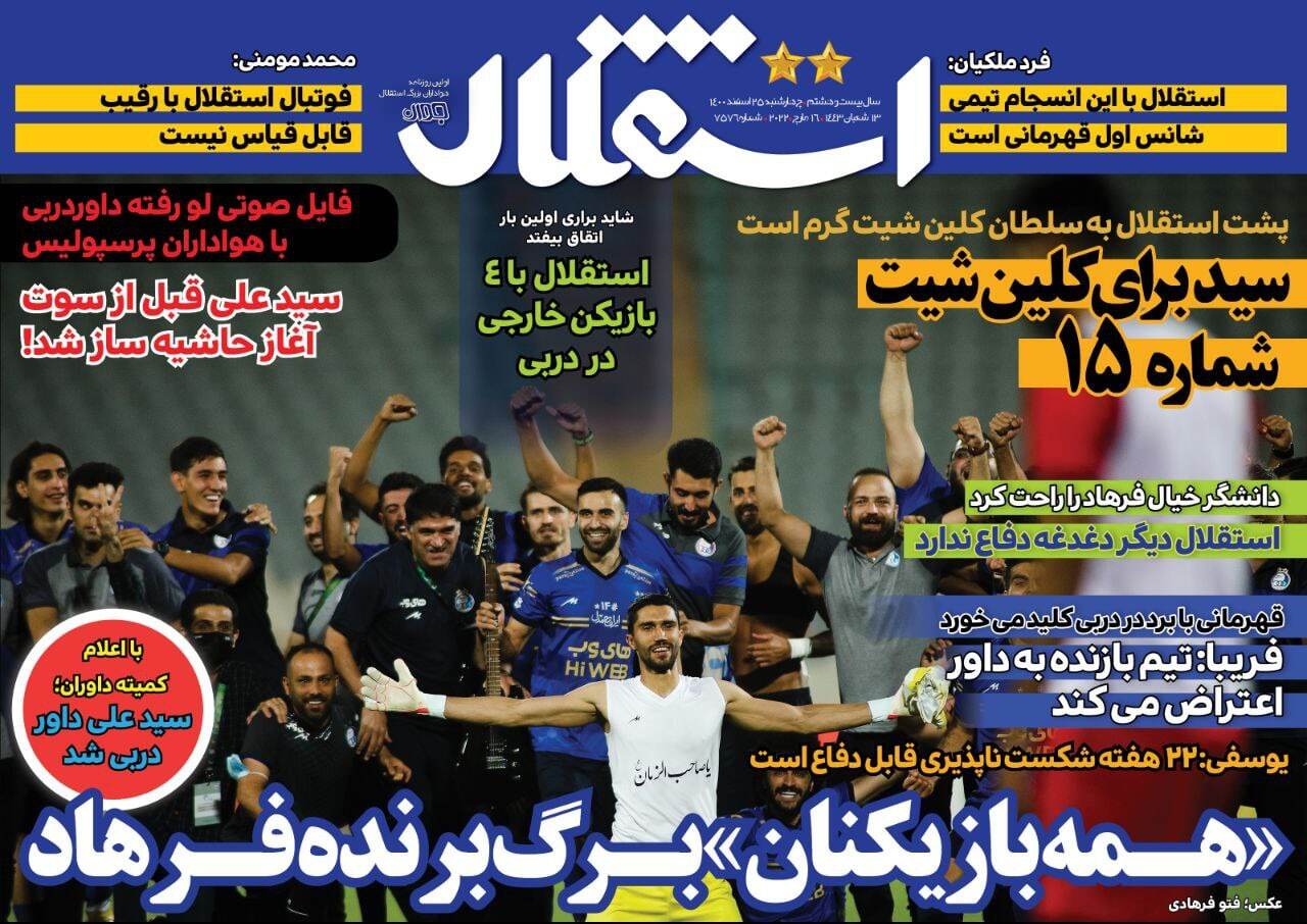 داربی مرگ و زندگی/