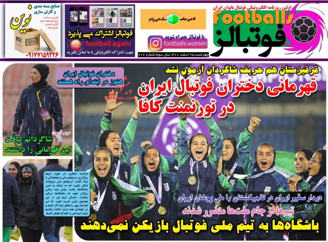 داربی مرگ و زندگی/