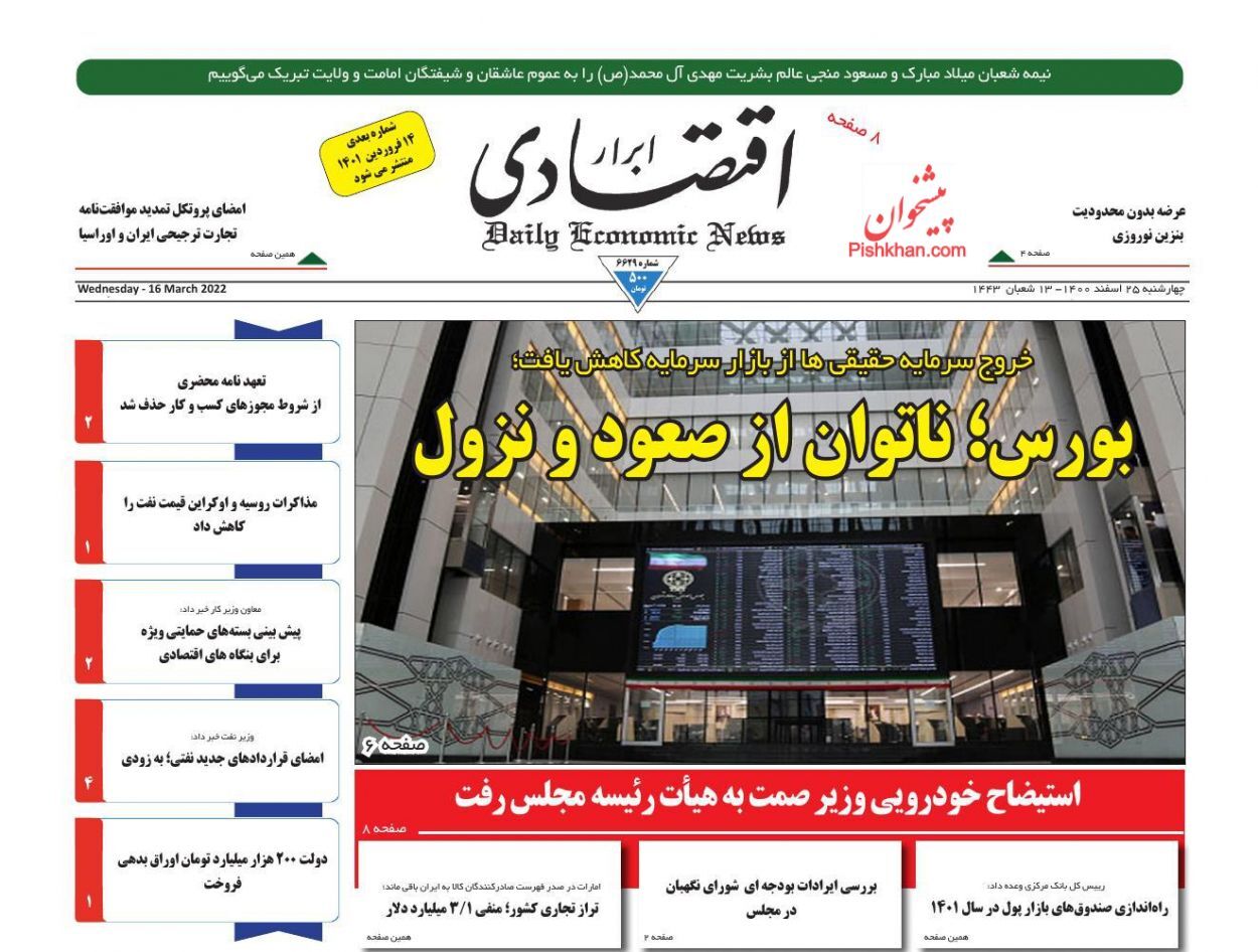 قراردادهای جدید نفتی به زودی امضا میشود/ مردم از خودروساز راضی نباشند به واردات فکر میکنیم/ عیبیابی موتور اقتصاد قراردادهای جدید نفتی به زودی امضا میشود/ مردم از خودروساز راضی نباشند به واردات فکر میکنیم/ عیبیابی موتور اقتصاد