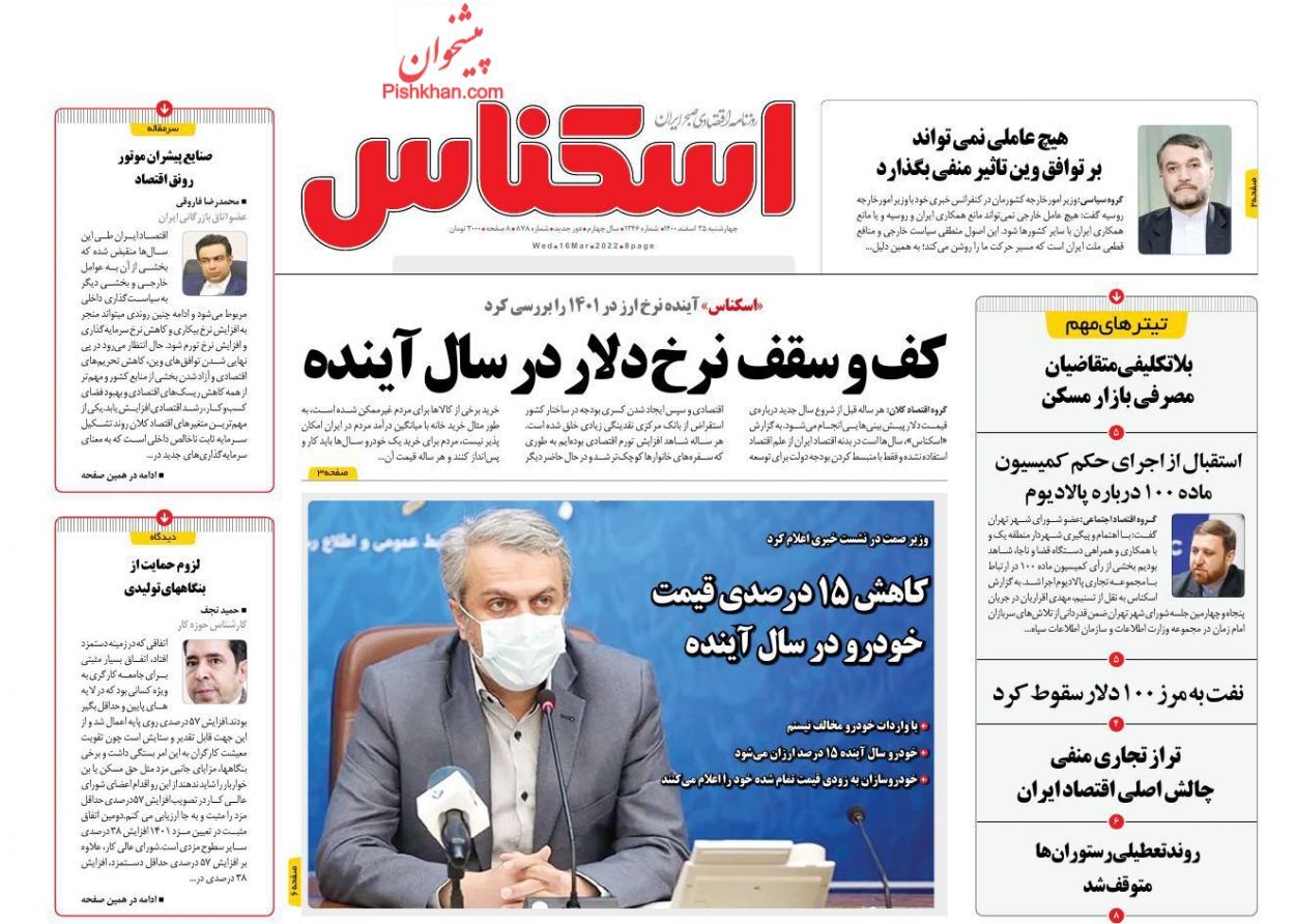 قراردادهای جدید نفتی به زودی امضا میشود/ مردم از خودروساز راضی نباشند به واردات فکر میکنیم/ عیبیابی موتور اقتصاد قراردادهای جدید نفتی به زودی امضا میشود/ مردم از خودروساز راضی نباشند به واردات فکر میکنیم/ عیبیابی موتور اقتصاد