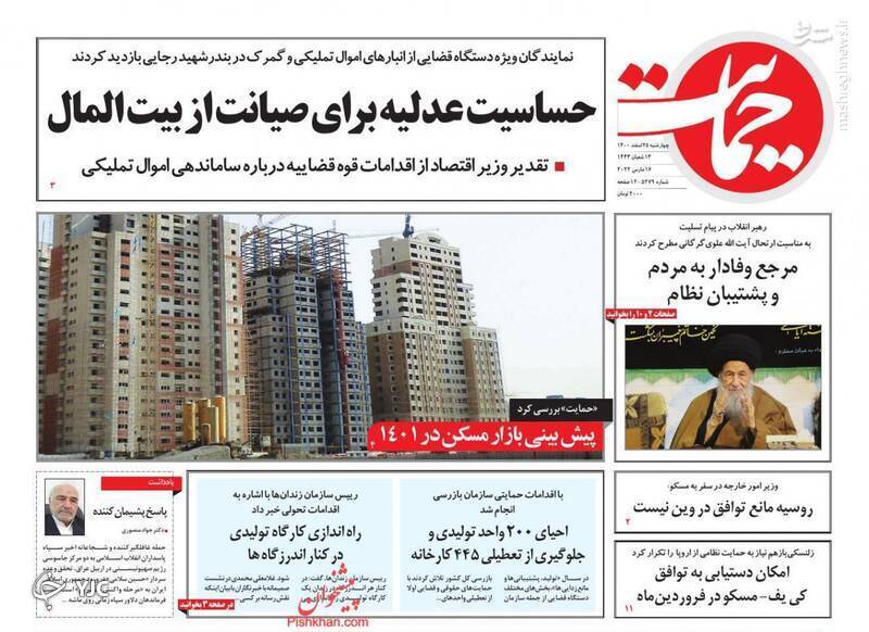 صفحه نخست روزنامه&zwnj;ها - چهارشنبه ۲۵ اسفند
