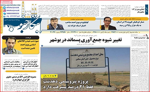 ابتکار جنوب