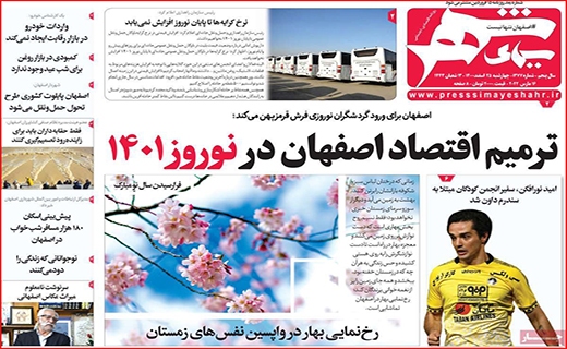 سیمای شهر