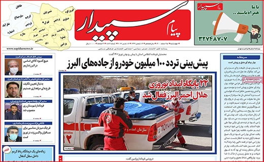 پیام سپیدار