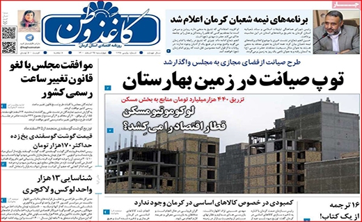 کاغذ وطن