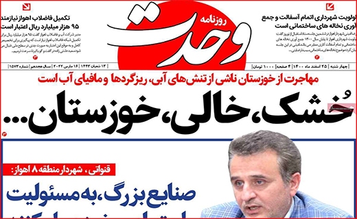 وحدت