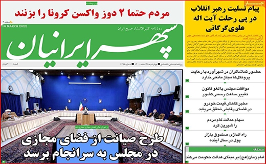 سپهرایرانیان