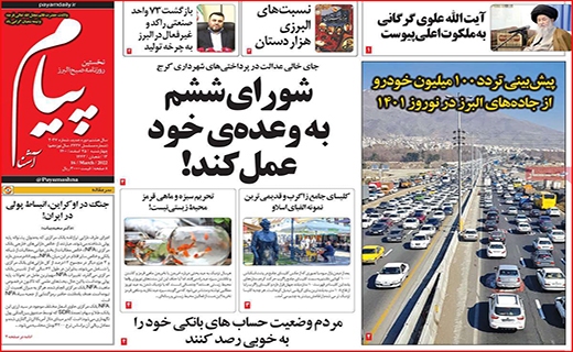 پیام آشنا